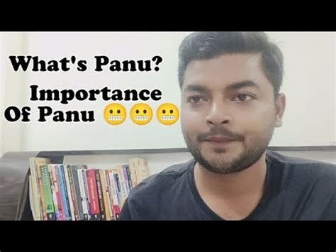 panu vedio|Importance of পানু .